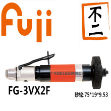 FG-3VX-2F日本FUJI(富士)工业级气动工具及配件:砂轮机