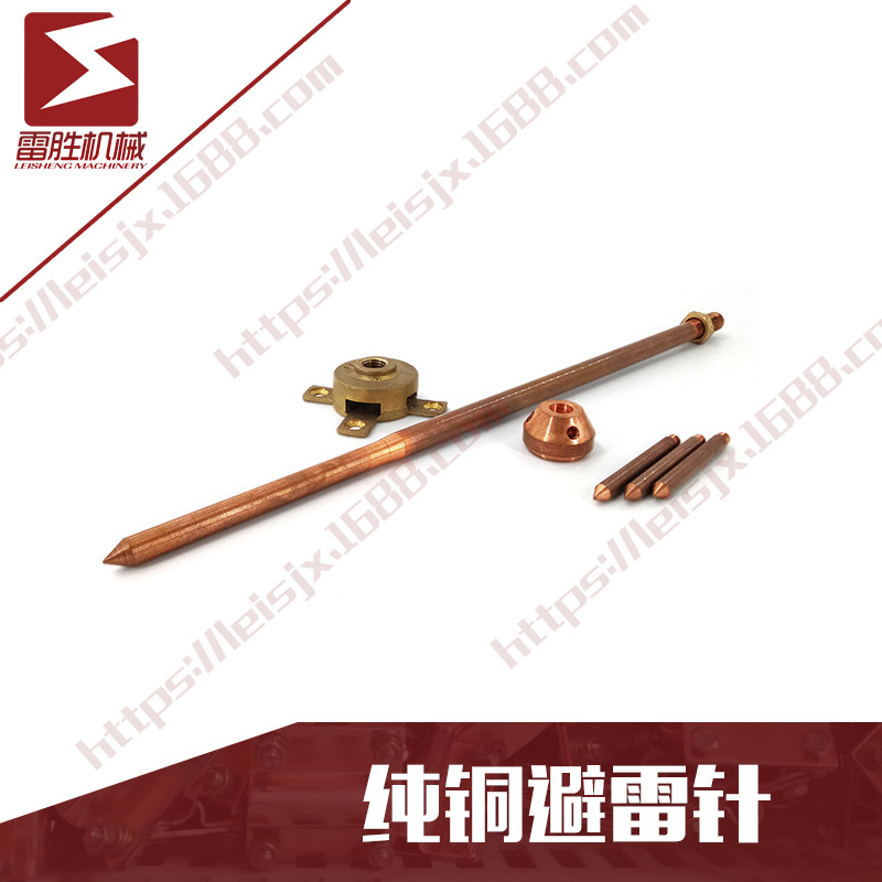 厂家直供 紫铜避雷针  黄铜避雷针  不锈钢避雷针  电镀铜避雷针