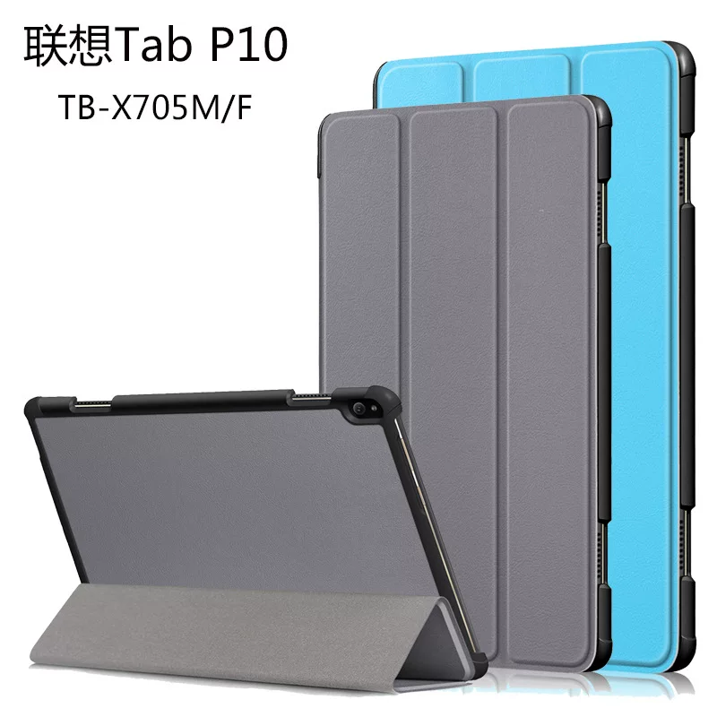 Lenovo, compatible protective case, tablet laptop, x705, x705, 705m, fall protection
