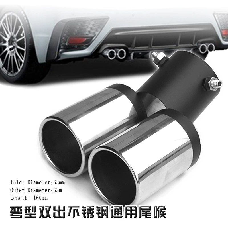 Изогнутое автомобильное хвостовое горло из нержавеющей стали одна минута две Выхлопные трубы двойная трубка хвостовое горло автомобильный глушитель универсальное выхлопное хвостовое горло