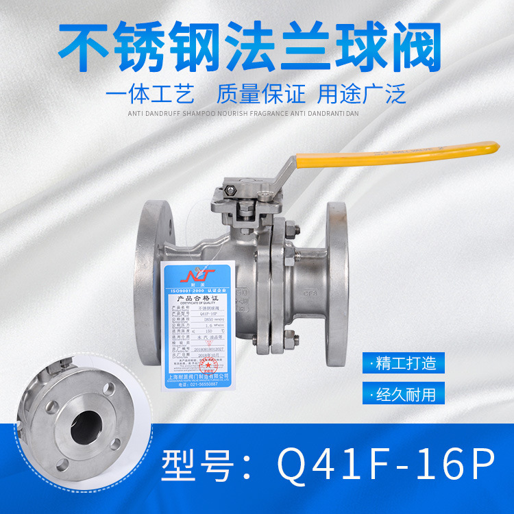 304不锈钢法兰球阀Q41F-16P不锈钢阀门316两片式软密封手柄开关阀