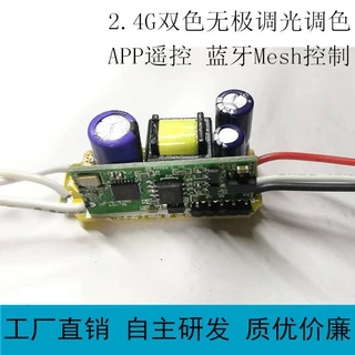 智能小体积球泡筒灯蜡烛灯2.4G无极调光调色内置电源驱动无屏闪