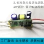 无极智能驱动内置电源