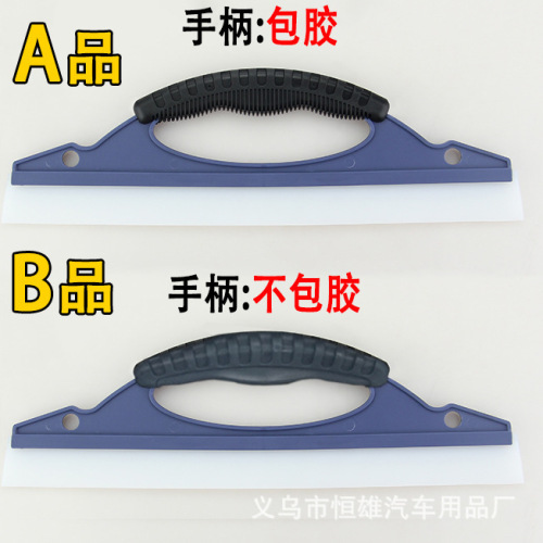 D-shaped scraper, silicone wiper, car wash and water dispelling without damaging the paint surface, car supplies cleaning wiper glass scraper