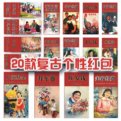 新年春節兔年復古個性利是封創意批髮結婚紅包紅包袋定加logo制