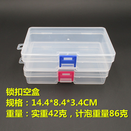 Transparent rectangular plastic lock empty box sample box spare parts packaging box tool storage box