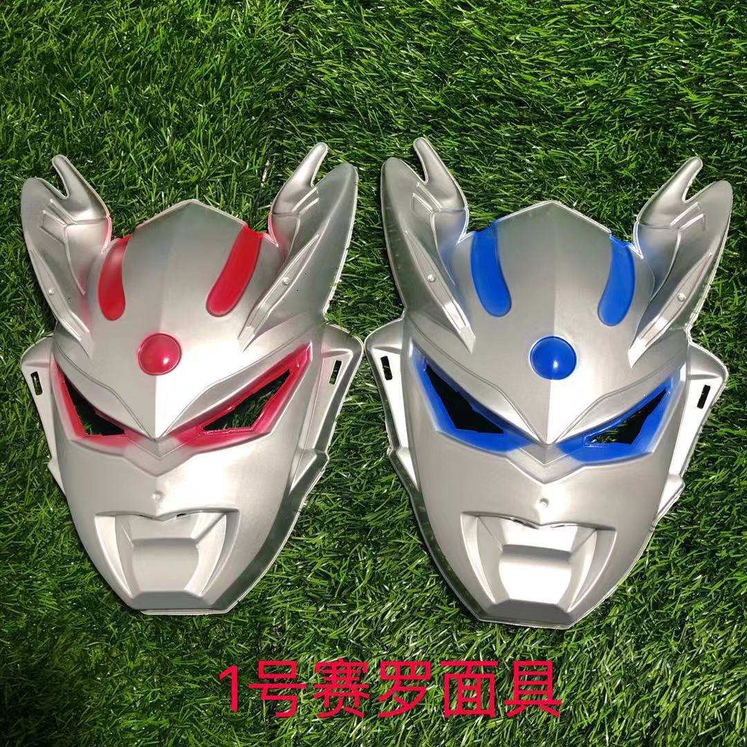 Mono Rey máscara niños masculinos y femeninos Ultraman Galaxy Spider-Man Iron Man Transformers DiGa máscara