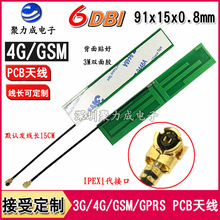 6DB 4G/GSM/GPRS/WCDMA/3G/LTEȫ�l����PCB�o��WIFI�������쾀IPX