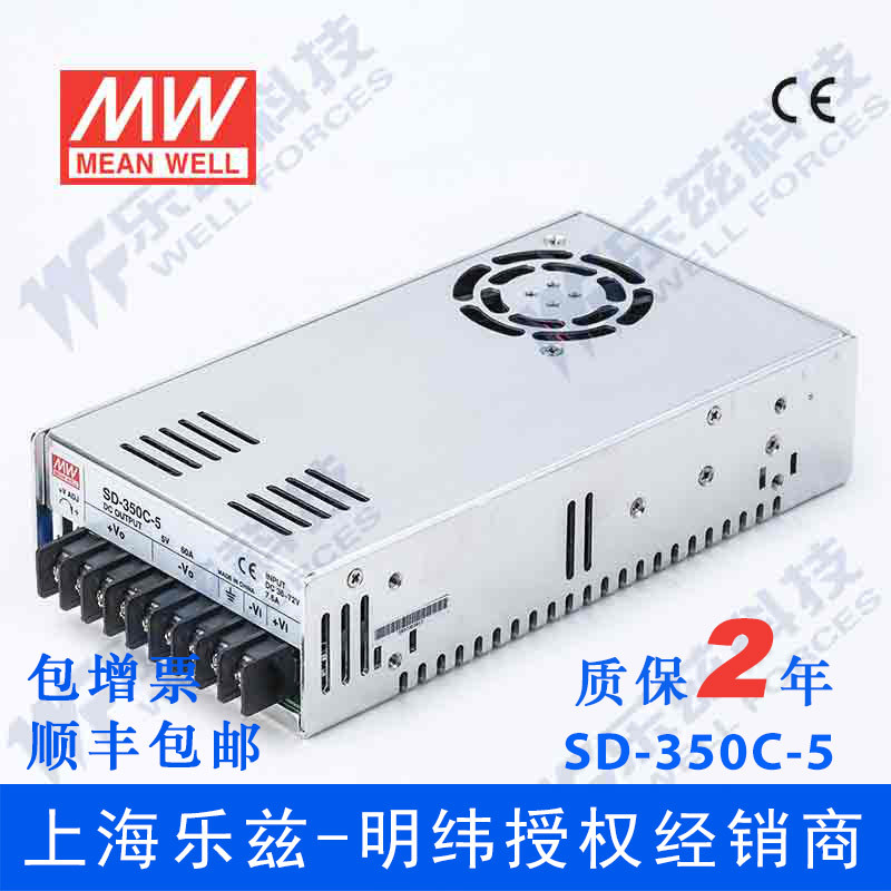 明纬48V变5V电源350W SD-350C-5 DC-DC转换2:1宽输入国际安规