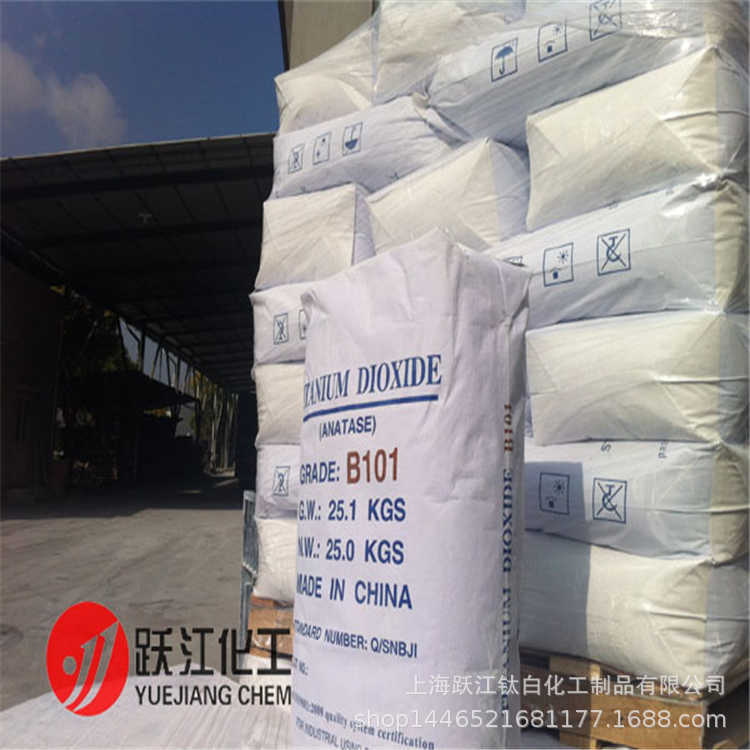 外墙涂料用金红石型钛白粉R210