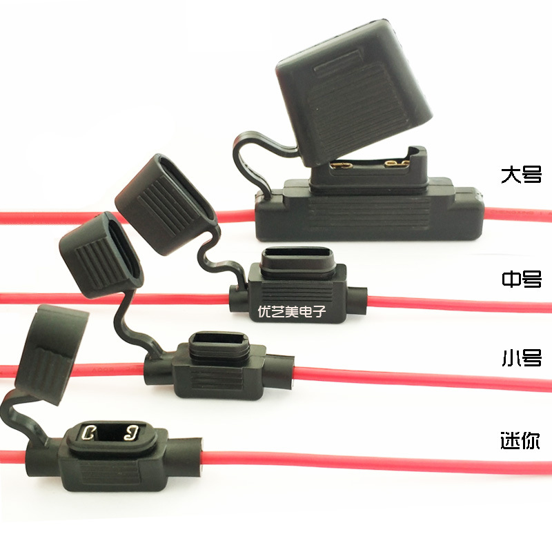 汽车保险丝座 汽车保险丝盒 保险丝座 保险丝盒 保险片座