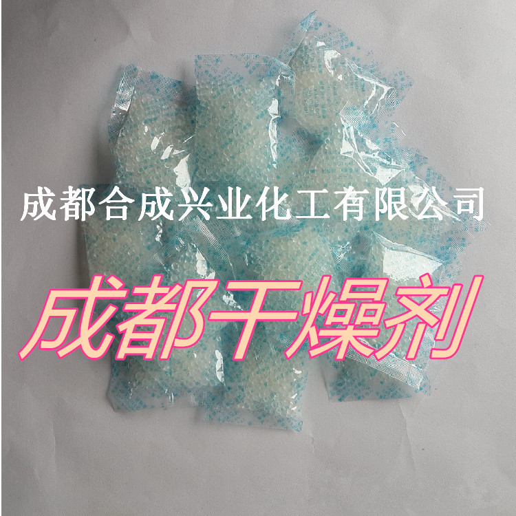 四川成都10克透明干燥剂 防潮硅胶干燥剂 防潮防锈高效除湿