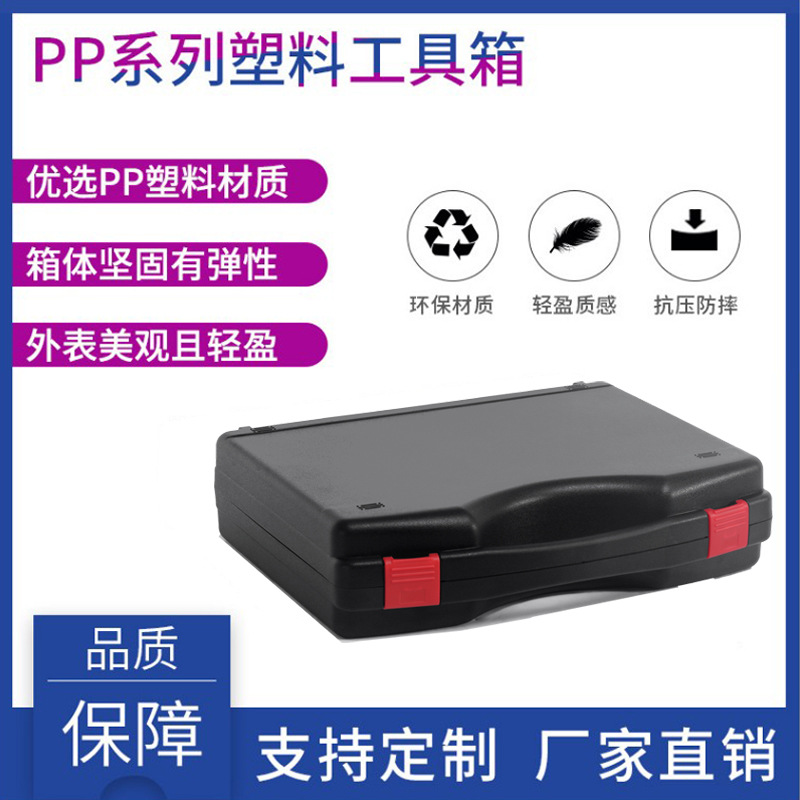 五金配件工具箱 厂家直销塑料手提箱 黑色通用包装盒