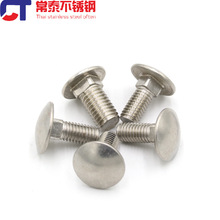 DIN603�±�304����ִ�ͷ������˨��Բͷ/����������˿M6-M12
