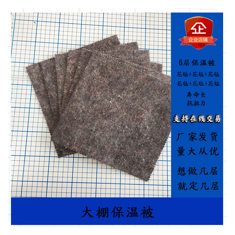 厂家直供混凝土保温被桥梁工程大棚工程棉被温室大棚保温被热卖中