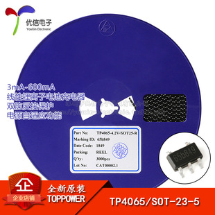 Original TP4065 SOT-23-5 3MA-600MA linear lithium-ion battery charger