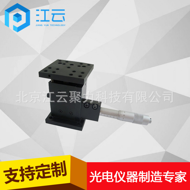 手动升降台 HT212VM25精密升降台 高度台实验室提升台