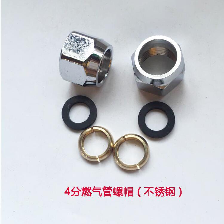 天然气燃气不锈钢波纹管螺帽可拆卸燃气接头燃气管螺母3分4分6分