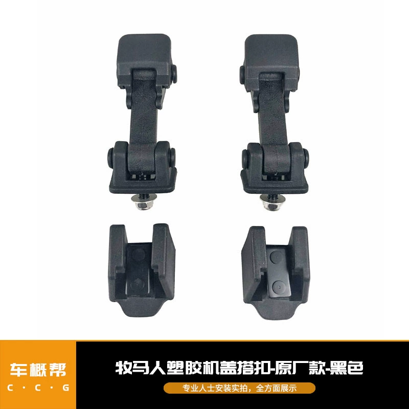 Применимо к Shepherd JK Machine замок крышки Shepherd Plastic Machine Пряжка крышки оригинал