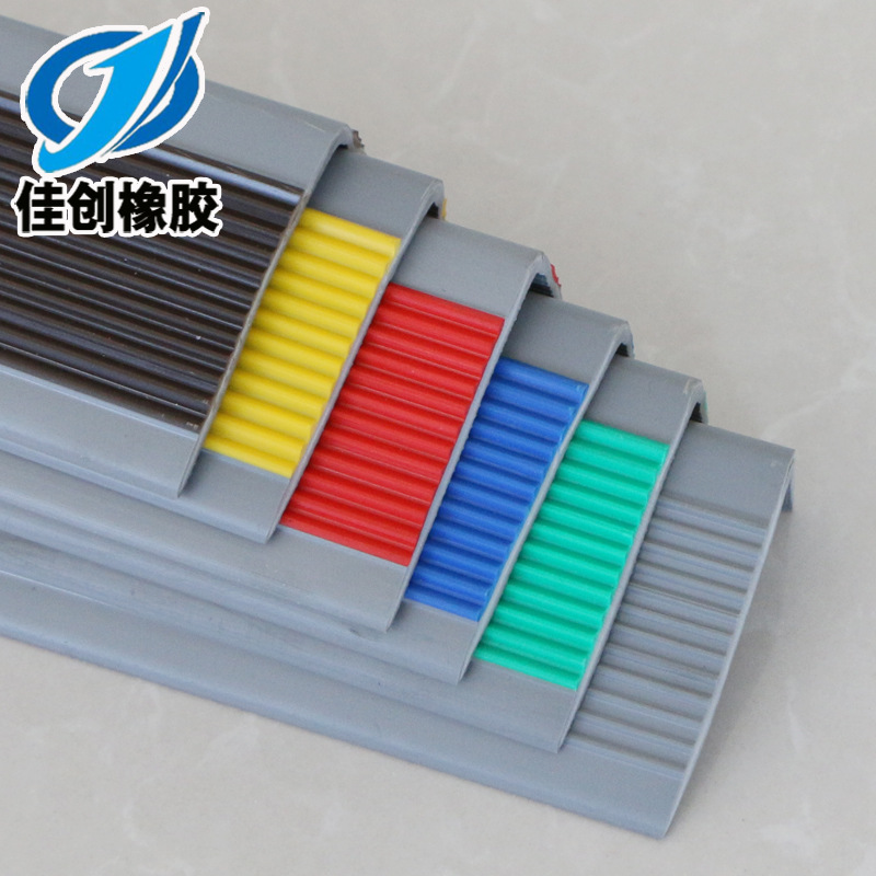 供应pvc软条L型包角楼梯护角条  楼梯L形踏步包边条 楼梯防滑条