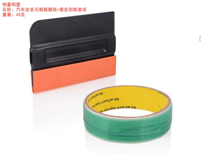 Other Car Modifications line body color changing film - 5-m-film-cutting-line-orange-deerskin-scraper
