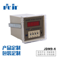 供应FUJI/JDM9-4计数器时间继电器数显计数器电子式计数继电器