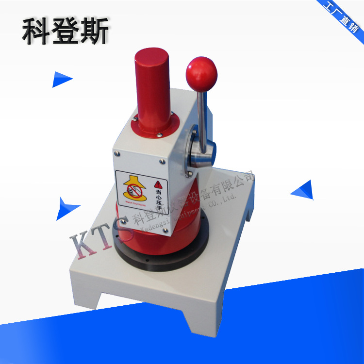 浙江沪科登斯现货直销纸张定量取样器| 纸板100平方取样器