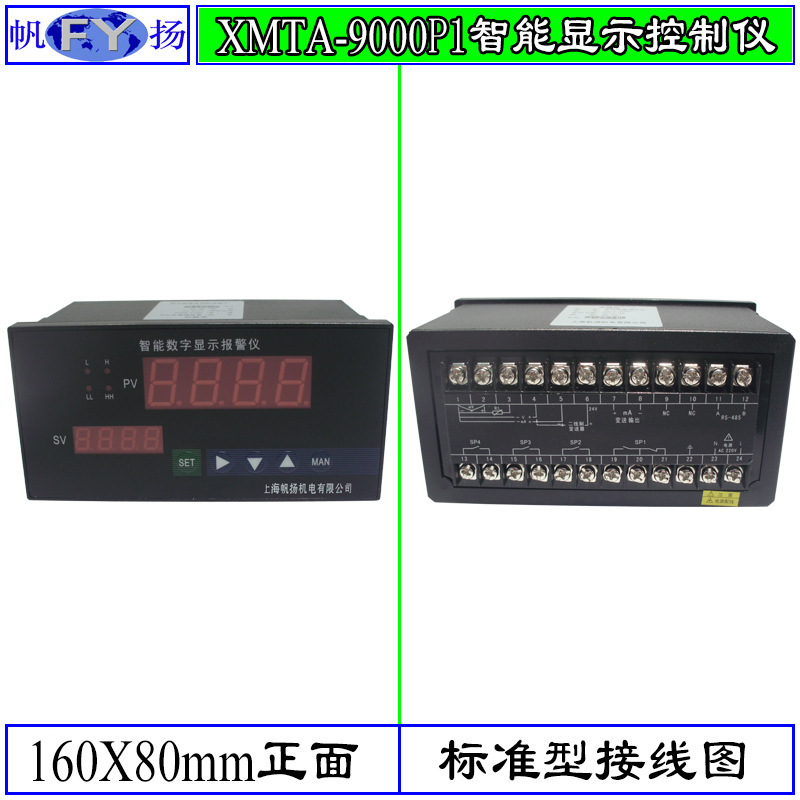 XMTA-9000P1 display instrument digital display instrument intelligent digital display instrument regulator controller XMTA-9000P1 display instrument digital display instrument intelligent digital display instrument regulator controller