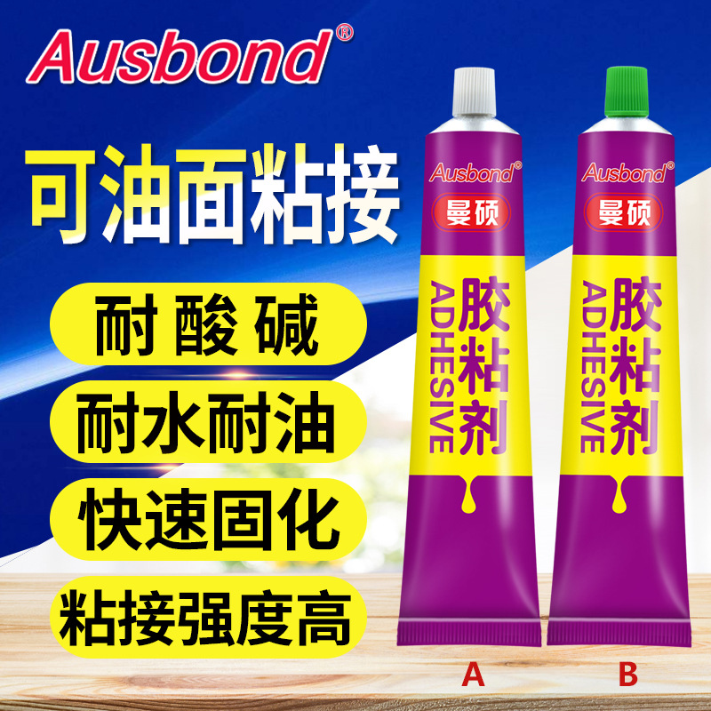 302粘金属强力AB胶玻璃陶瓷塑料木材铁木头耐高温玩具工艺品胶水