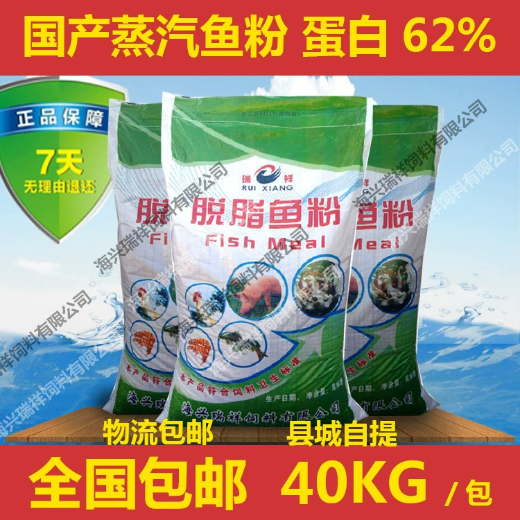 Домашняя рыбная мука оптом бесплатная доставка корма класса обезжиренный рыбный порошок перепелиная свинина курица гуси раки краб