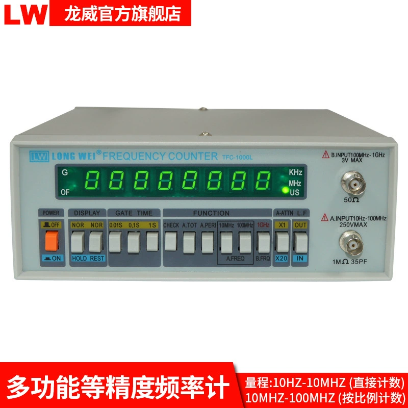 Longwei TFC2700L функция измерителя частоты измеритель частоты 10 Гц-2,7 ГГц