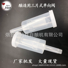 酿酒设备;蒸馏设备;食品杀菌设备