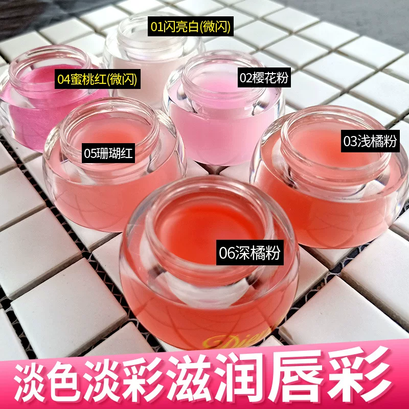 Lip gloss — transparent moisturizing lip balm, nourishing sheer tint, glossy finish, 6 colors