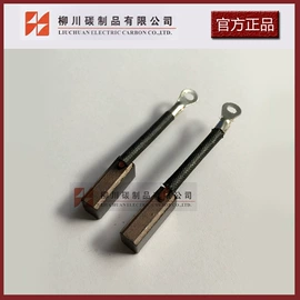 碳刷、电刷;电动机配件;电动工具配件