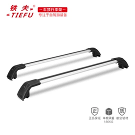 行李架;车身及附件;自驾装备