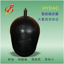 HYDAC贺德克蓄能器皮囊氮气胶囊内胆储能器配套齐全储能高压