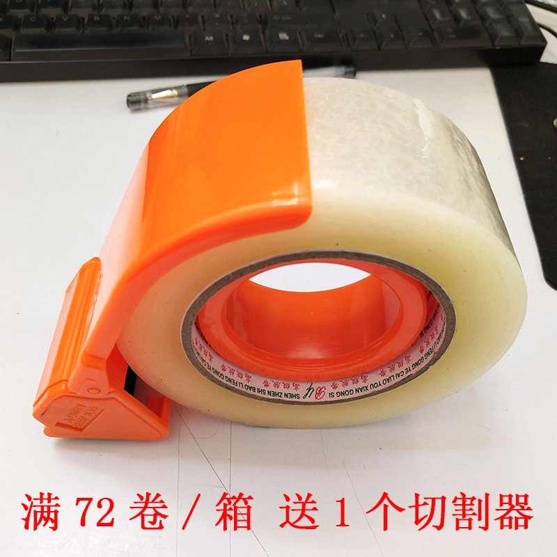 Cinta transparente 45*25 pegamento de sellado de alta adhesivo beige cinta de embalaje expreso transparente fábrica caja completa al por mayor