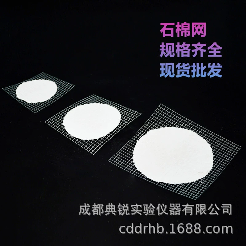 Лабораторная асбестовая сетка, нагревательная прокладка, спиртовая Лампа, изоляционная сетка 15*15 20*20 25*25 30 * 30xg