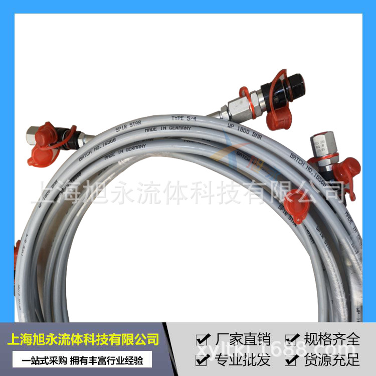 现货直销德国SPIR STAR高压树脂软管 四层钢丝缠绕软管
