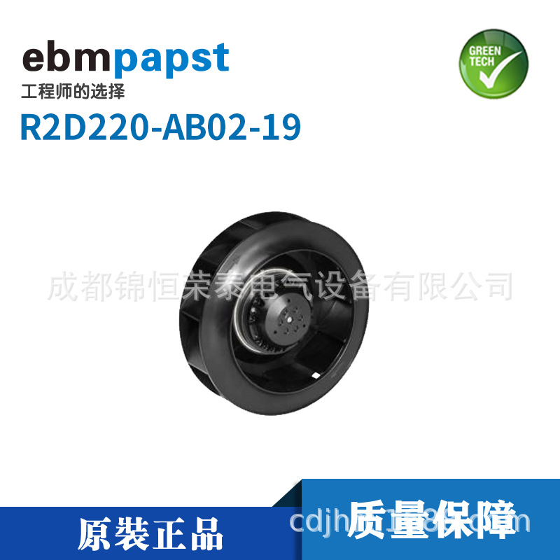 德国ebmpapst离心风扇R2D220-AB02-19直流调速器涡轮风机