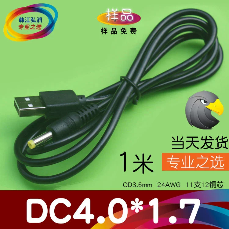 USB dc4.0 зарядная линия dc4.0 шнур питания U to DC4.0 * 1,7 точка считывание пера шнур питания производитель