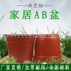厂家直供红色圆形花盆 AB反边盆 草莓花盆 育苗盆 铜钱草塑料花盆