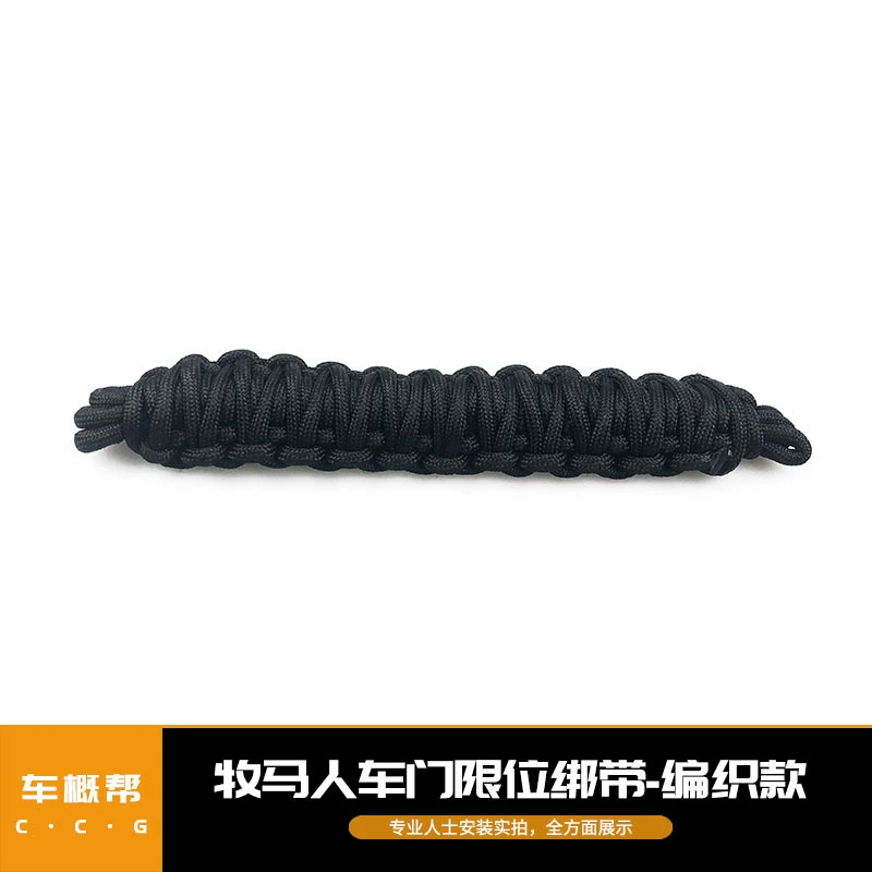 Применимо к аксессуарам для модификации ограничительного ремня двери пастуха, плетеный трос