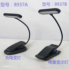 LED可调夹子阅读灯调光USB充电台灯乐谱钢琴谱夹灯充电学习台灯