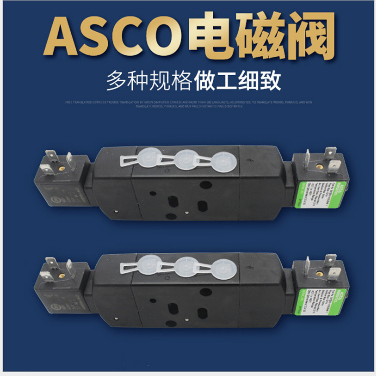 供应美国ASCO铸铝五通先导式螺纹换向排气电磁阀SCG531C002MS