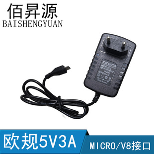 Factory direct 5V3A power adapter European gauge 5V3000MA tablet MICRO/V8 interface 15W