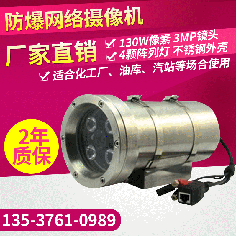 Hot sale explosion-proof camera Network HD 4K infrared night vision high temperature resistant chemical plant mine 1080p monitoring head Hot sale explosion-proof camera Network HD 4K infrared night vision high temperature resistant chemical plant mine 1080p monitoring head