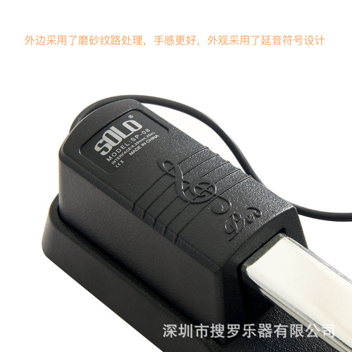 SOLO factory wholesale piano sustain pedal volume booster electronic keyboard synthesizer keyboard pedal SP-08