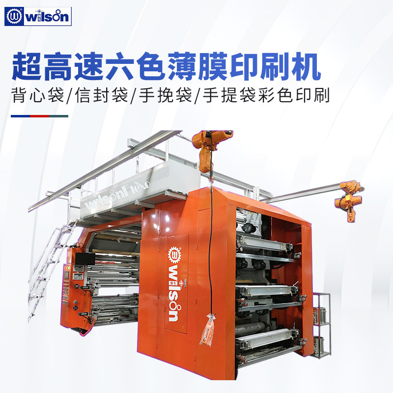 Supply of Ultra-High-Speed Six-Color Flexographic Printing Machines from Manufacturers, High-Speed Six-Color Flexographic Printing Machines in Stock