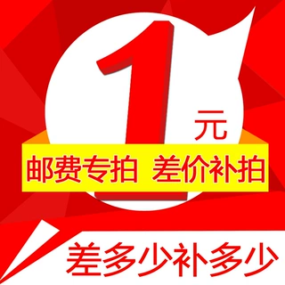 鸥莱茵OLEYIN补运费补物流差价专用链接不支持退换请咨询客服下单